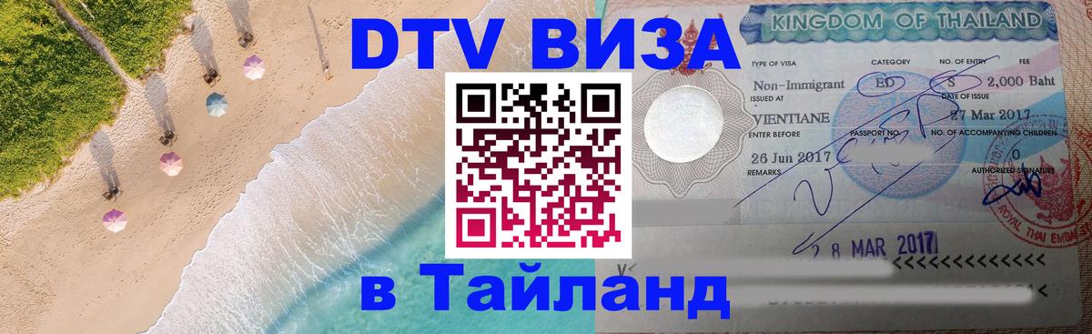 Оформление DTV визы под ключ: стоимость и тарифы, только загранпаспорт - Самет  19.11.2025 
